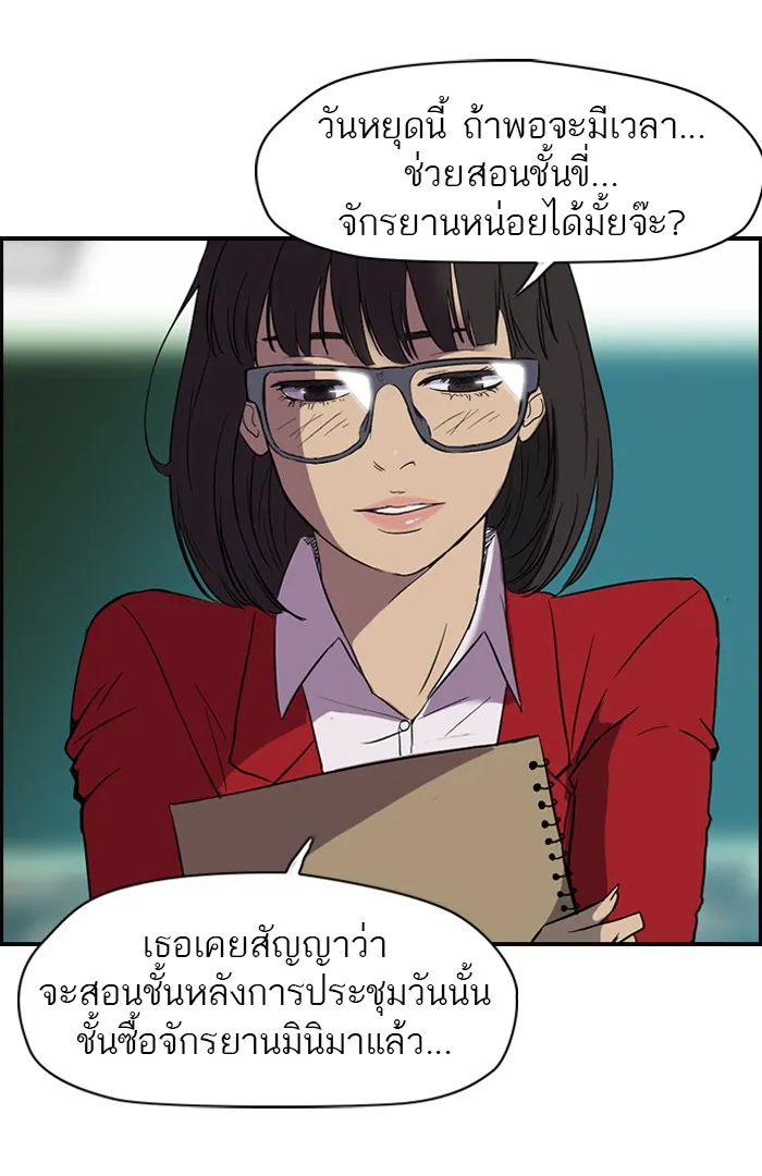 ปั่นสู้ฝันbrWind Breaker ตอนที่ 33 รูปที่ 35