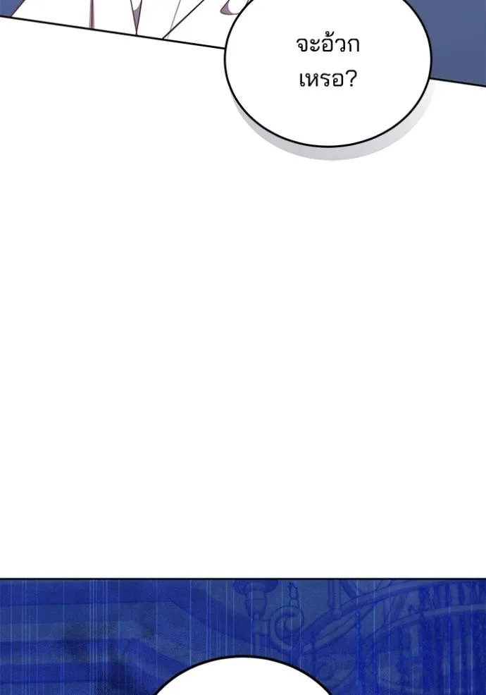 เจ้าสาวอัคนีดำ ตอนที่ 72 รูปที่ 5