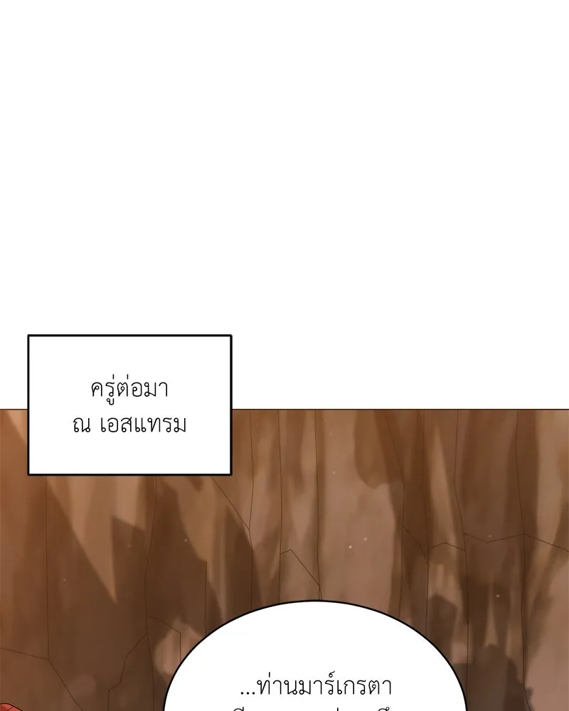 คนสวนโลกฮันเตอร์ ตอนที่ 67 รูปที่ 31