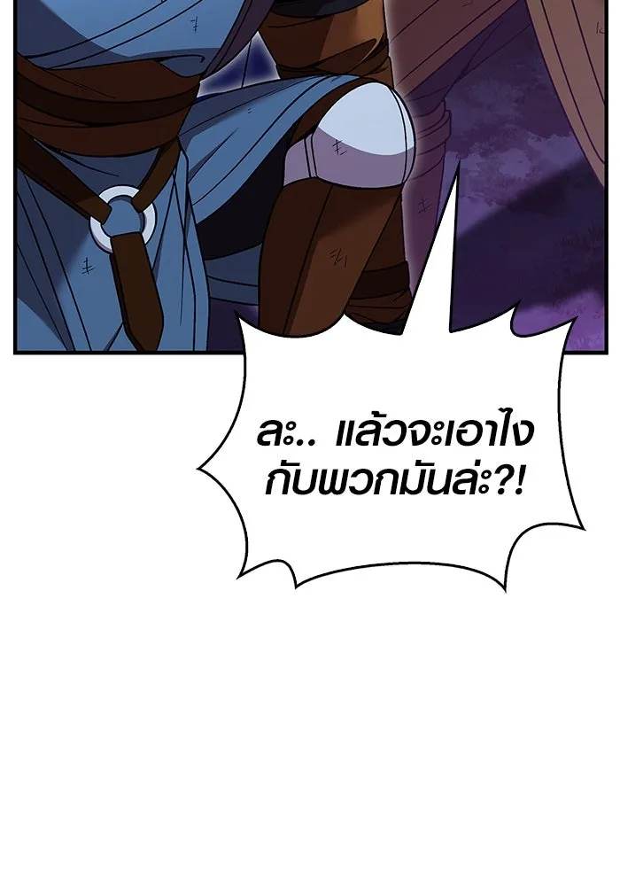 เอาชีวิตรอดในเกมฉบับคนเถื่อน ตอนที่ 47 รูปที่ 88