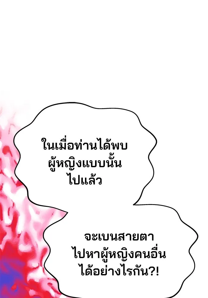 เกมรักจับสามี ตอนที่ 57 รูปที่ 26
