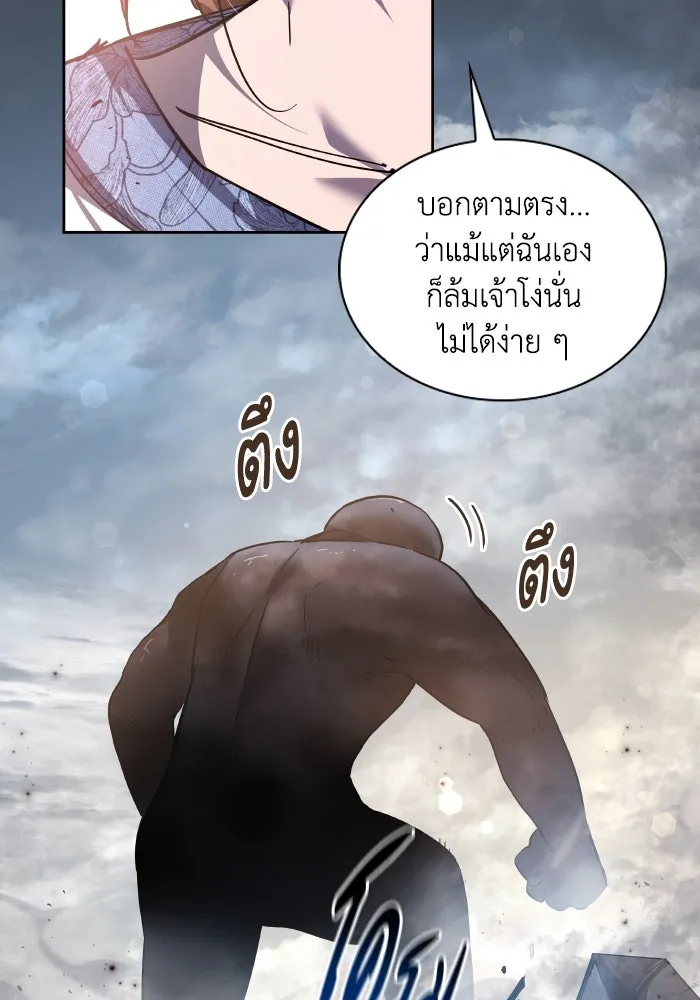 ฟิลเลียโรเซ่กับคำทำนายแห่งมงกุฎหนาม ตอนที่ 115 รูปที่ 55