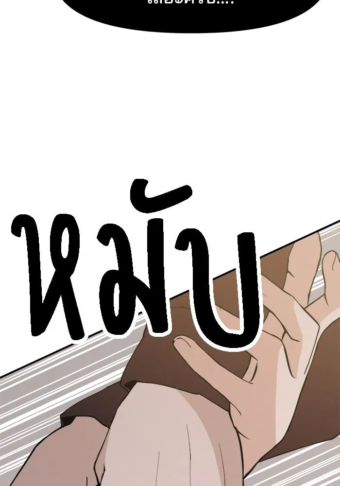 ห้องเรียนสาวแสบ ตอนที่ 81 รูปที่ 62