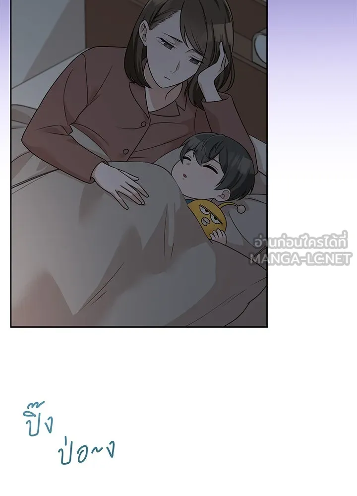 เพลิงแค้นผลาญใจ ตอนที่ 30 รูปที่ 54