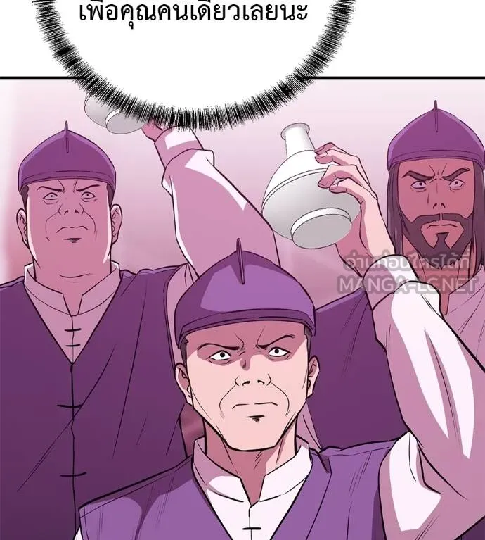 เรียกฉันว่าพระเจ้า ตอนที่ 38 รูปที่ 131