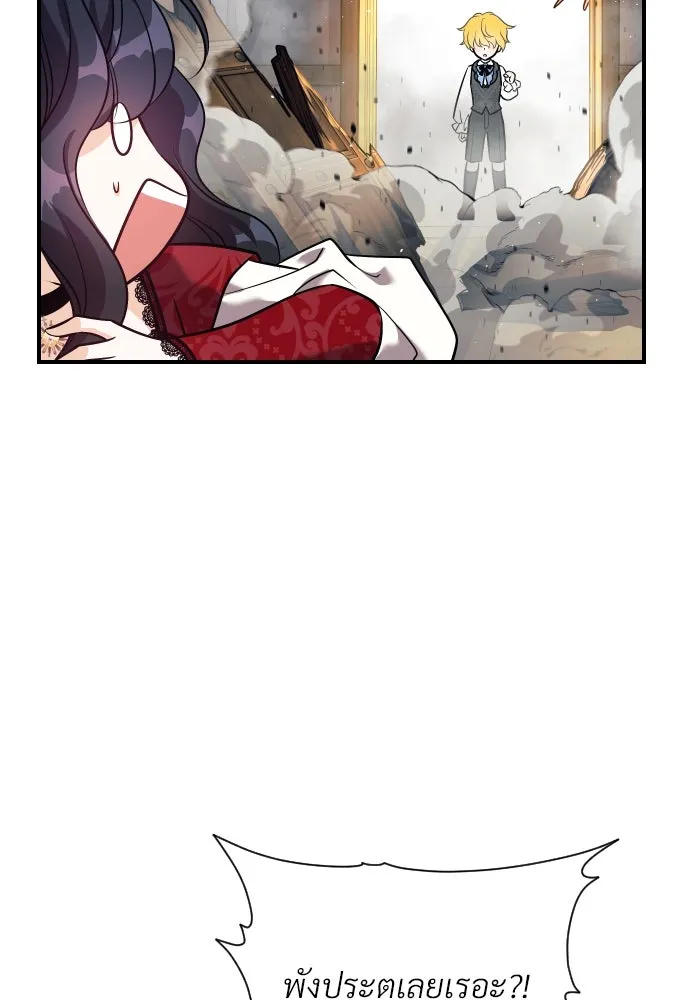 จักรพรรดิคลั่งรักที่เด็กกว่าฉันพันปี ตอนที่ 2 รูปที่ 29