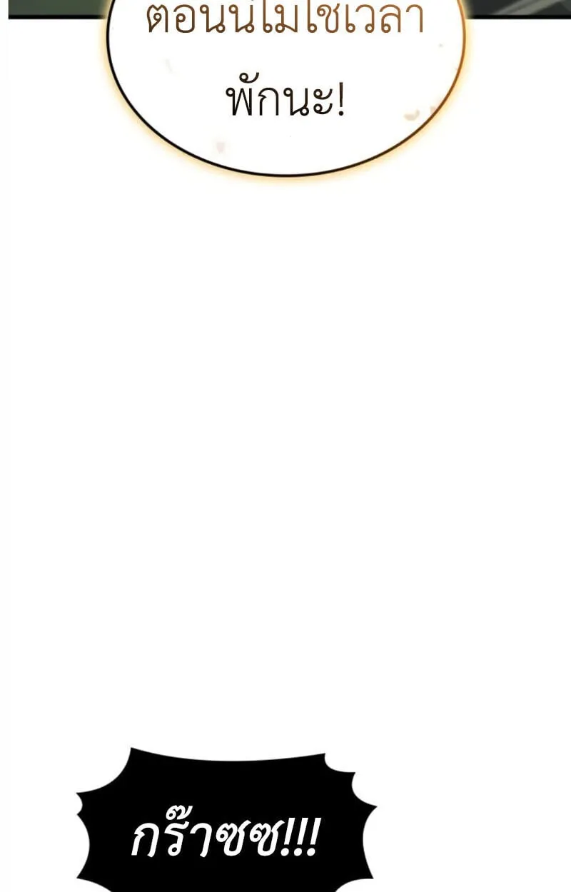 Breakers ตอนที่ ตอนที่ 24 รูปที่ 8