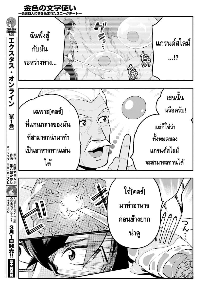 Manga-lc-com อ่านมังงะ อ่านการ์ตูน ออนไลน์ ฟรี Konjiki no Moji Tsukai – Yuusha Yonin ni Makikomareta Unique Cheat ตอนที่ 1 2 3 4 5 6 7 8 9 10 11 12 13 14 ฟรี ไม่มีโฆษณา Manga-lc - อ่าน มังงะ อ่าน การ์ตูน ออนไลน์ อ่านมังงะ ฟรี