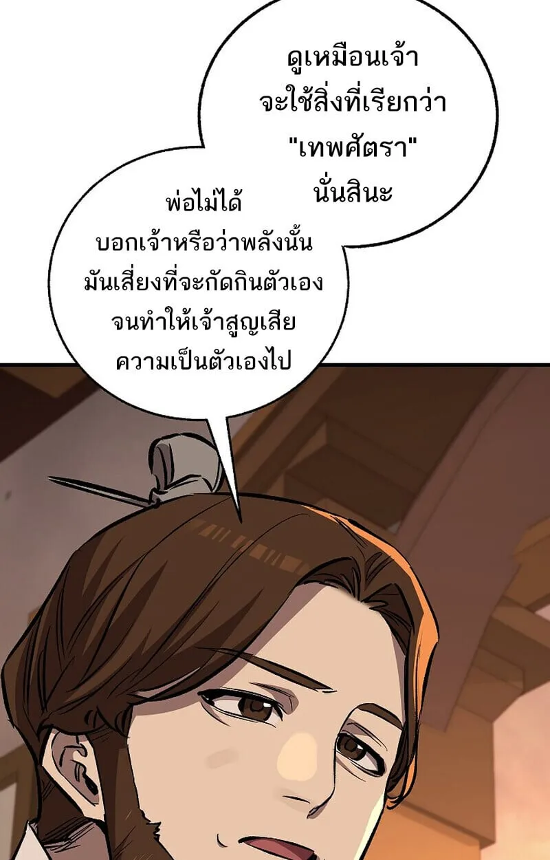 Childhood Friend of the Zenith สหายว_ยเยาว_ของข_าแข_งแกร_งท_ส_ดในใต_หล_า ตอนที่ ตอนที่ 86 รูปที่ 105