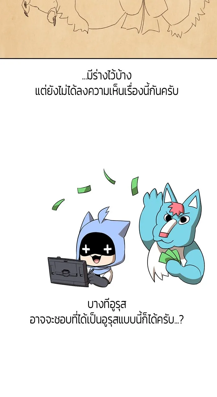 +99 ท่อนไม้พร้อมบวก ตอนที่ 50 รูปที่ 368