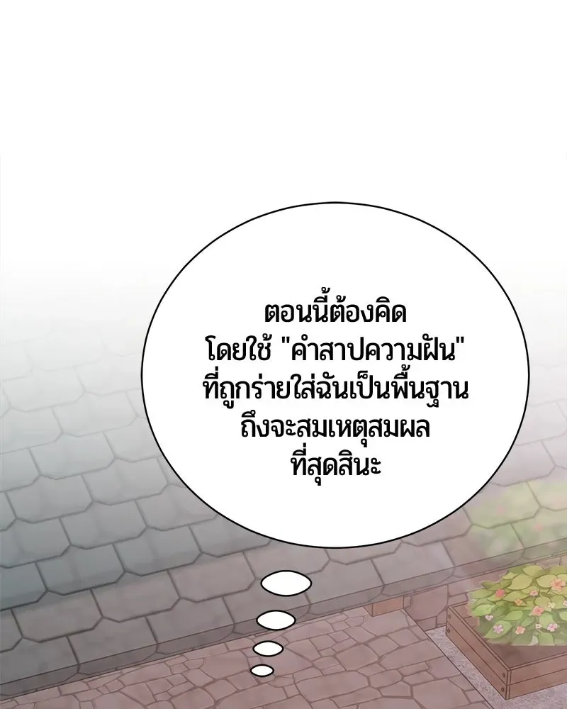 The Magic Tower_s Problem Child ต_วอ_นตรายแห_งหอคอยเวท ตอนที่ ตอนที่ 43 รูปที่ 66