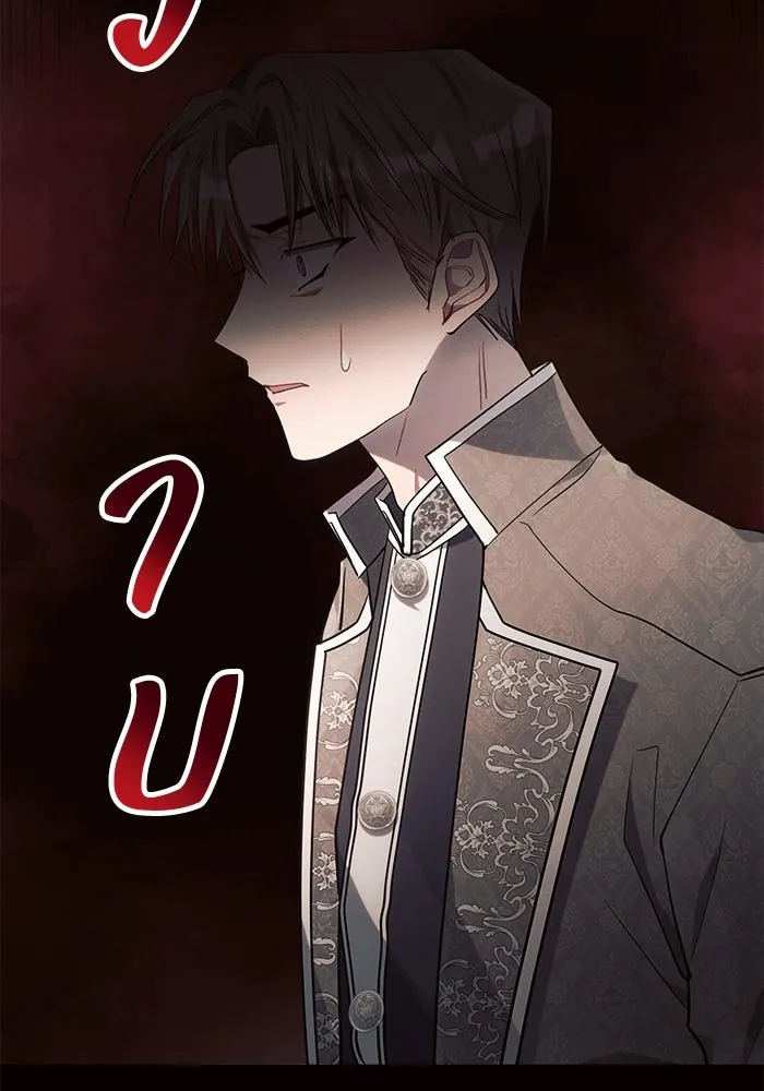 แอชสตาร์ต ตอนที่ 19 รูปที่ 5