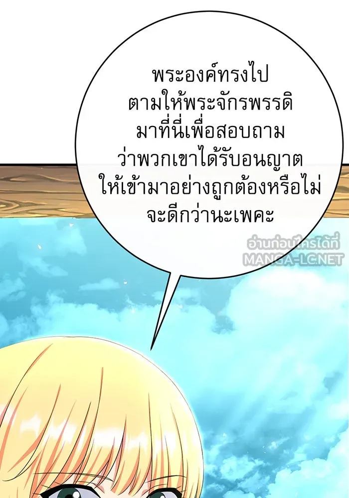 นางร้ายที่ไหนจะมีคุณธรรม ตอนที่ 103 รูปที่ 135