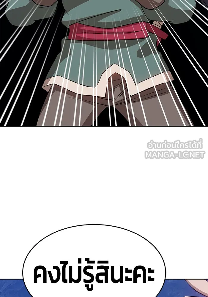 +99 ท่อนไม้พร้อมบวก ตอนที่ 7 รูปที่ 249