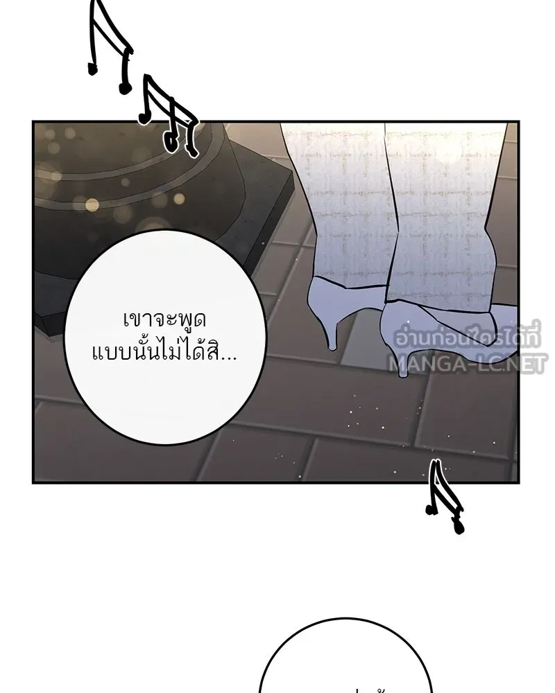 ตำนานเทพธิดาตกสวรรค์ ตอนที่ 62 รูปที่ 105