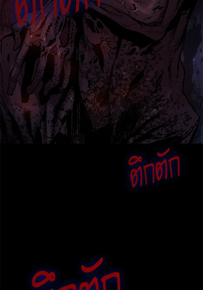 ลับลางลวง ตอนที่ 10 การทรยศ รูปที่ 68