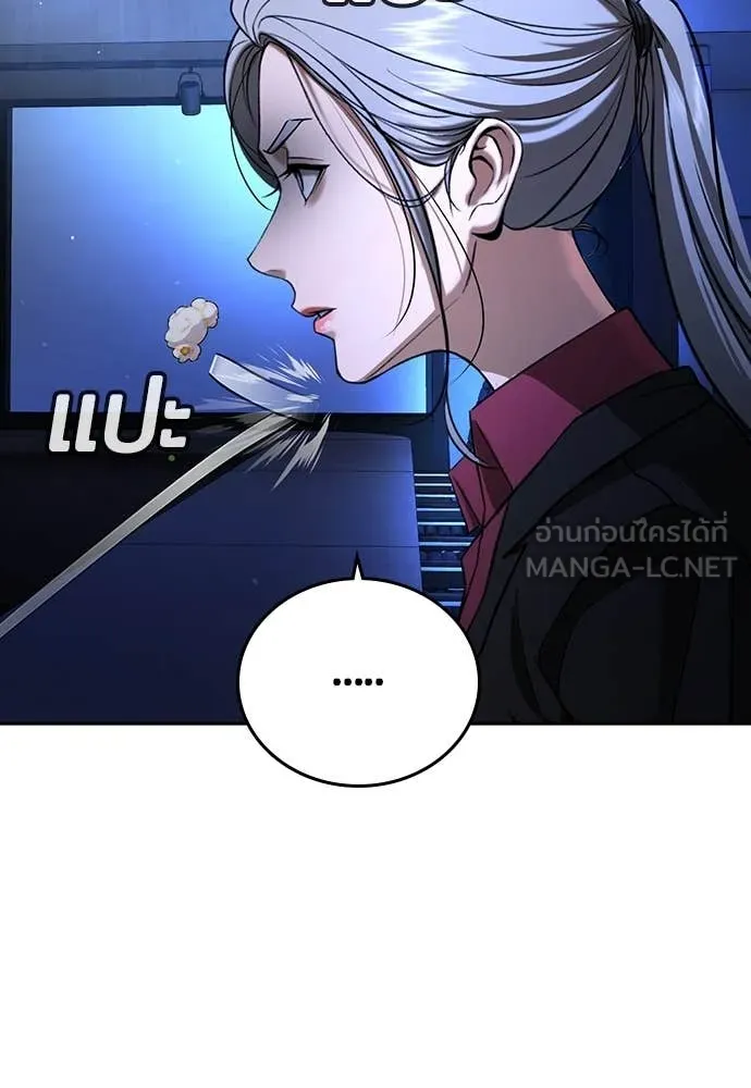 คูเซรา ตอนที่ 48 รูปที่ 184