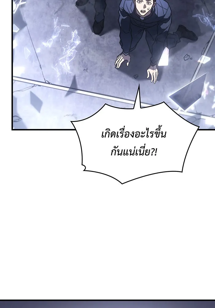 เกิดใหม่พร้อมพลังแห่งราชัน ตอนที่ 49 รูปที่ 13