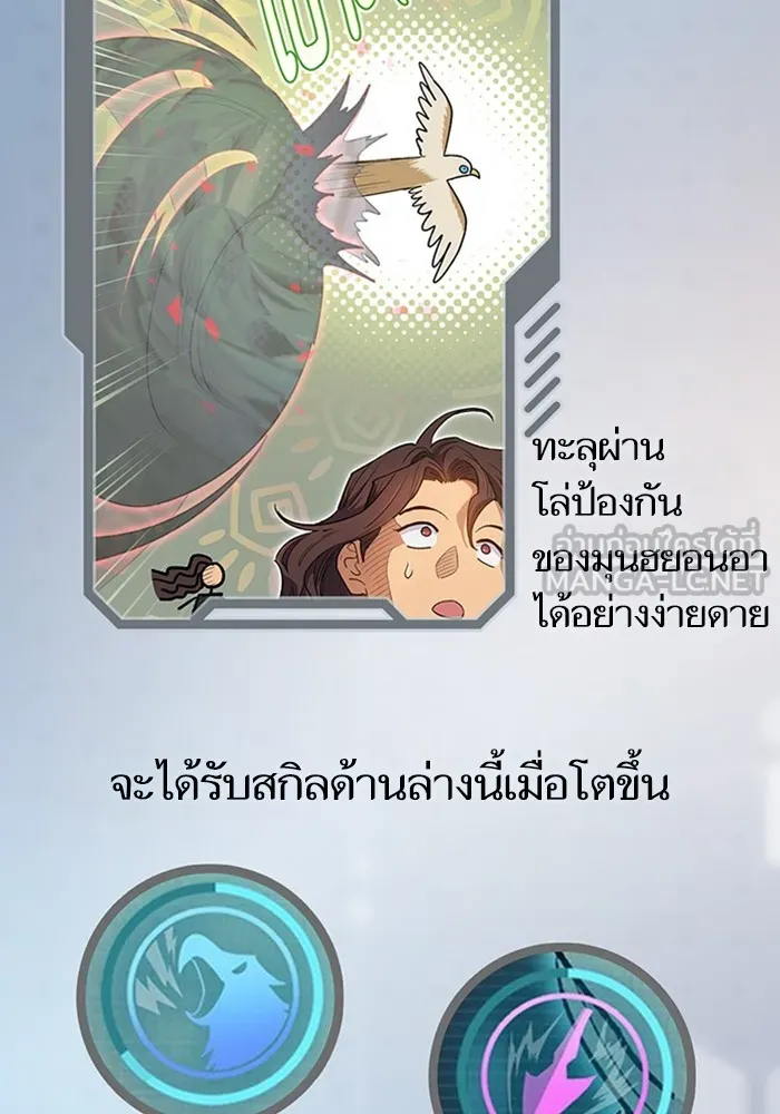 My S-Class Hunters ตอนที่ รีวิวซีซัน 1 (1) สรุปสกิลและไอเทม รูปที่ 153