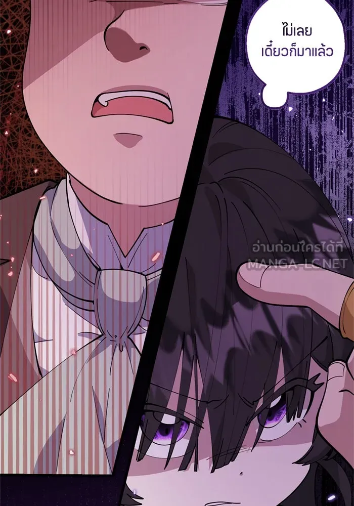 ป๊ะป๋าขา หนูลาแล้ว ตอนที่ 2 รูปที่ 72