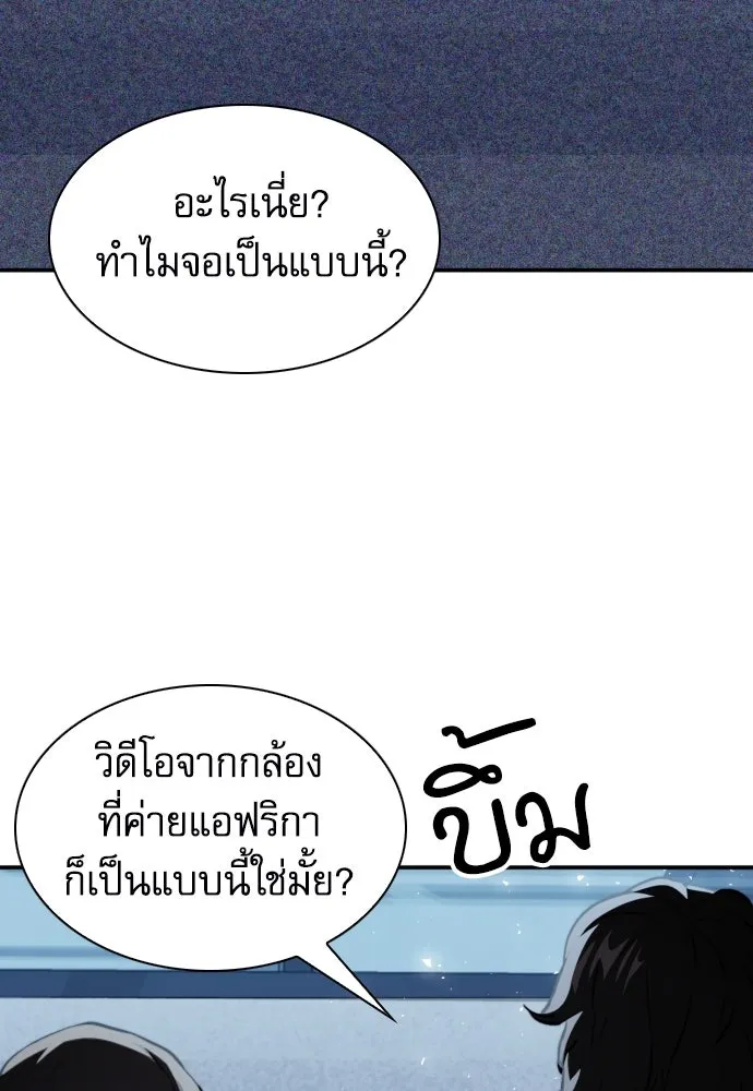 ดรูอิดแห่งสถานีโซล ตอนที่ 175 รูปที่ 125