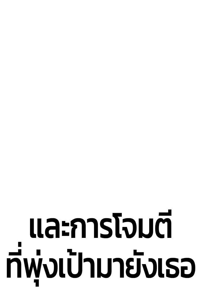 +99 ท่อนไม้พร้อมบวก ตอนที่ 67 รูปที่ 127