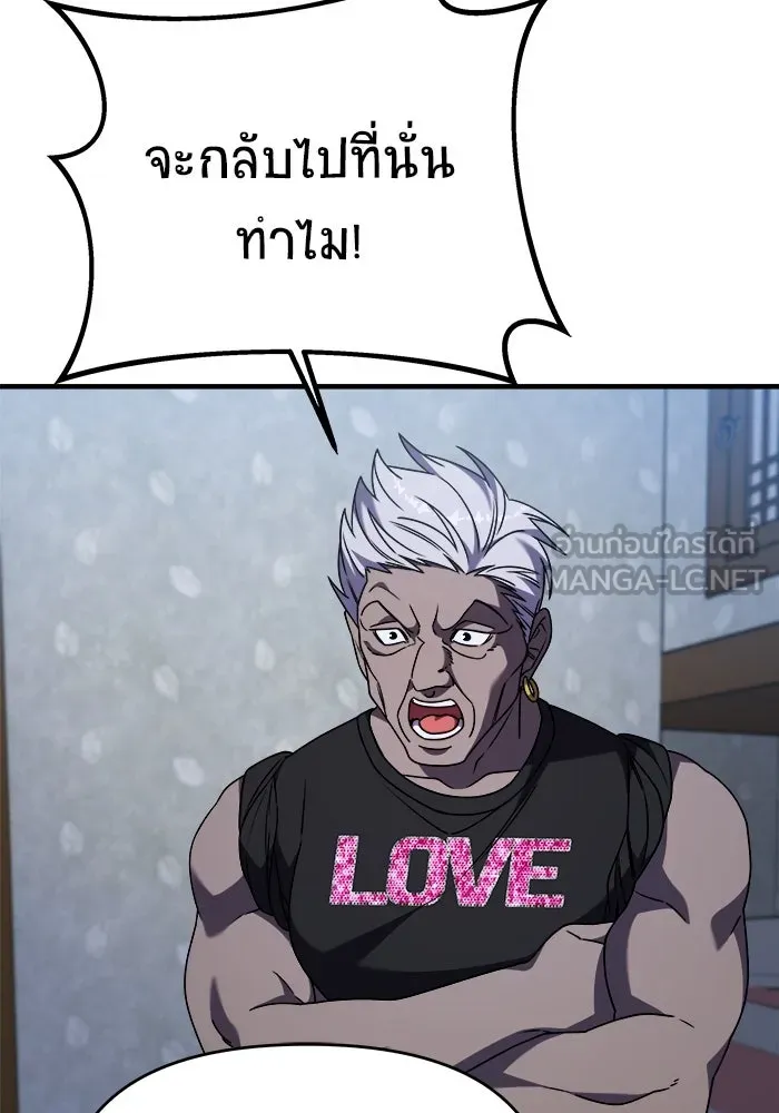 วายร้ายก็อยากมีรัก ตอนที่ 36 รูปที่ 60