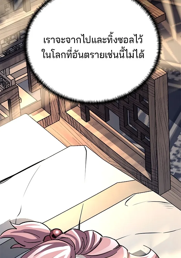 คุณปู่จอมยุทธกับหลานสาวสุดแกร่ง ตอนที่ 31 รูปที่ 85