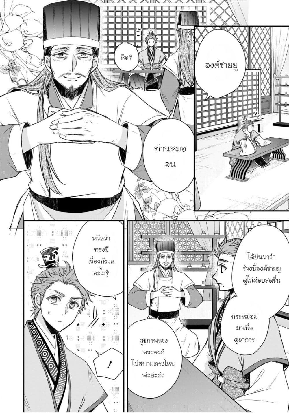 Manga-lc-com อ่านมังงะ อ่านการ์ตูน ออนไลน์ ฟรี Gekkakoku Kiiden ตอนที่ 1 2 3 4 5 6 7 8 9 10 11 12 13 14 ฟรี ไม่มีโฆษณา Manga-lc - อ่าน มังงะ อ่าน การ์ตูน ออนไลน์ อ่านมังงะ ฟรี