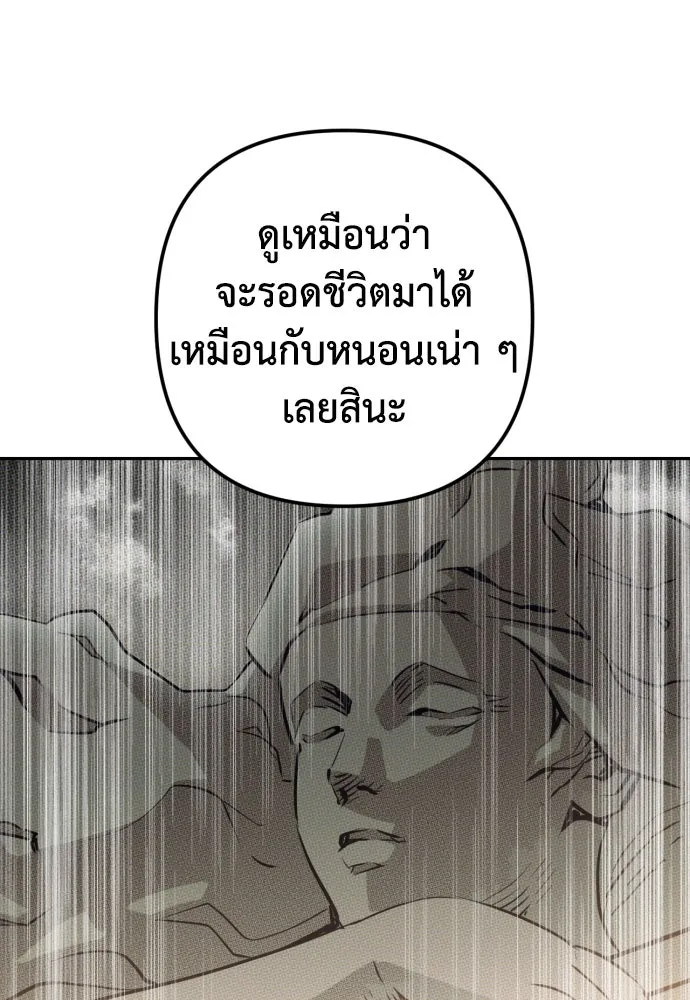 เลดี้มินต์ ตอนที่ 41 รูปที่ 127