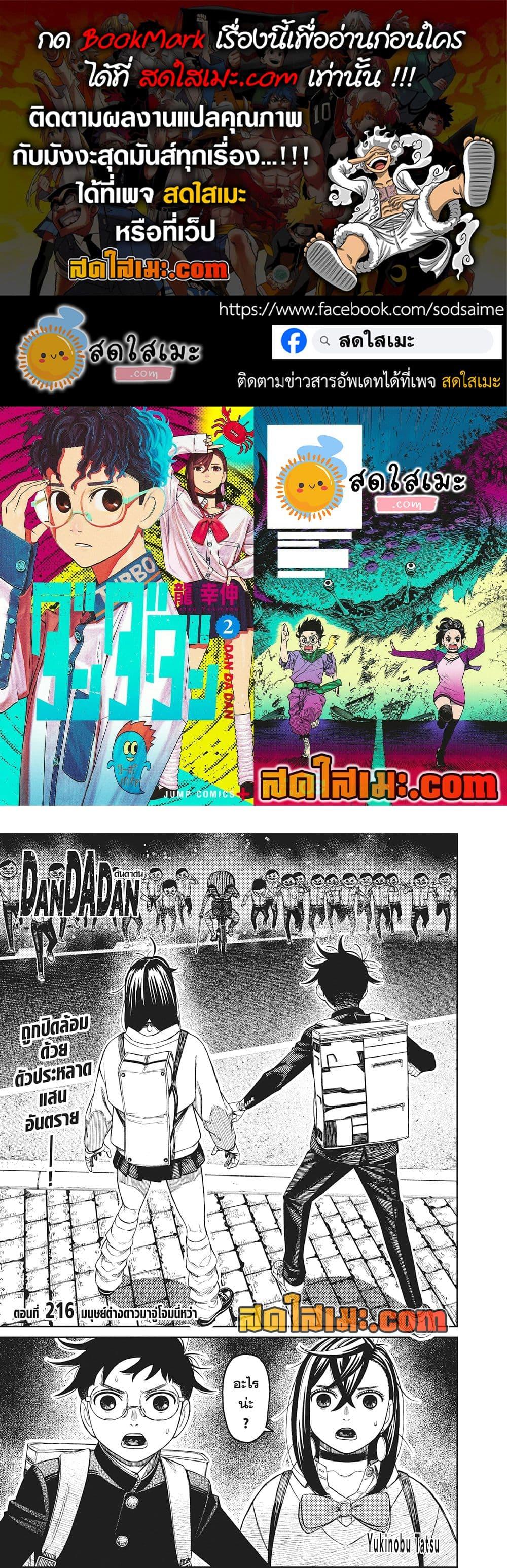 Manga-lc-com อ่านมังงะ อ่านการ์ตูน ออนไลน์ ฟรี Dandadan ตอนที่ 1 2 3 4 5 6 7 8 9 10 11 12 13 14 ฟรี ไม่มีโฆษณา Manga-lc - อ่าน มังงะ อ่าน การ์ตูน ออนไลน์ อ่านมังงะ ฟรี