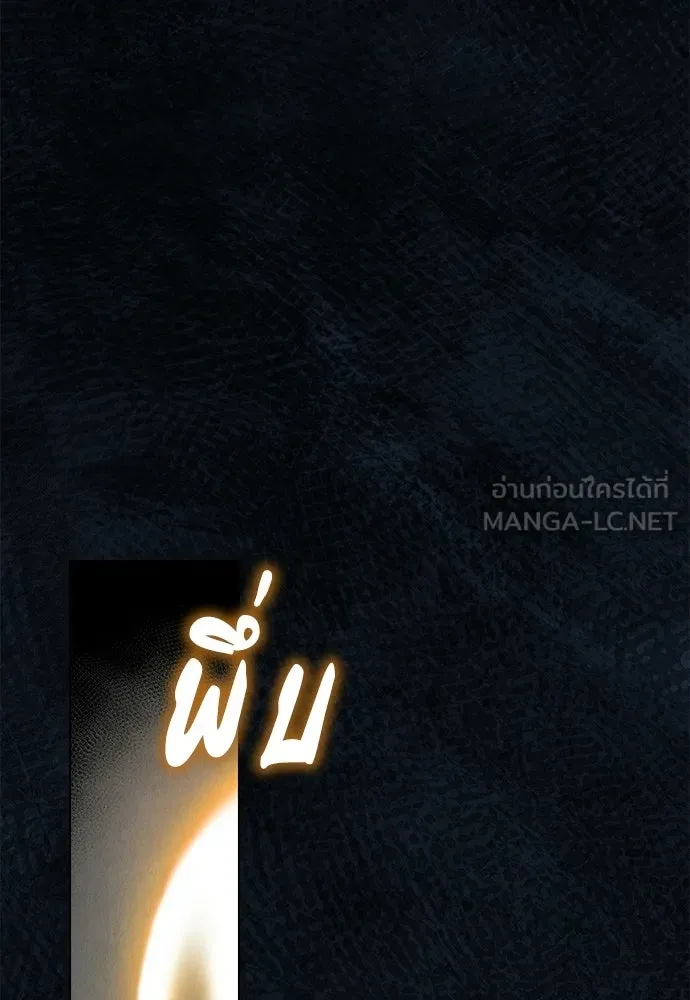 ลูกสาวตัวปลอมของท่านดยุก ตอนที่ 47 รูปที่ 72