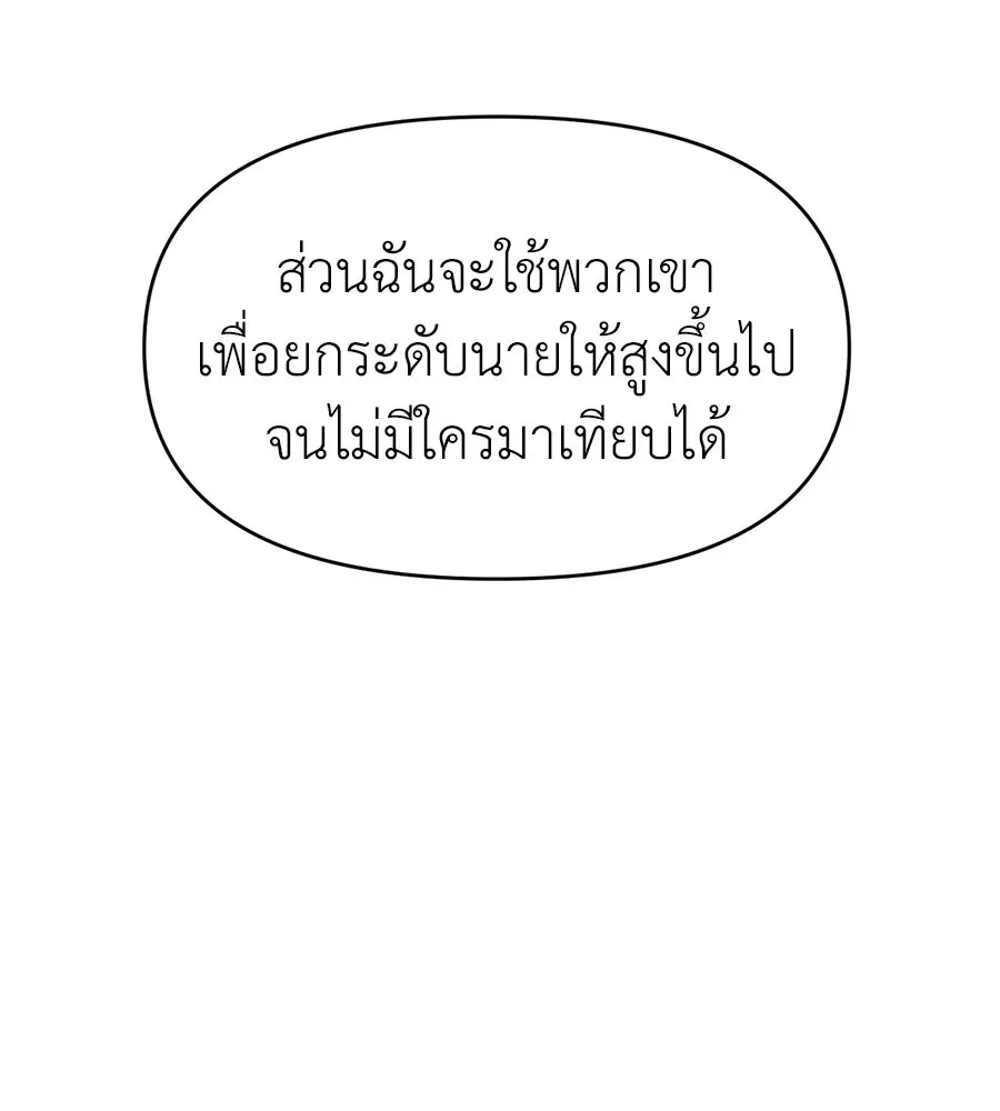 ปรารถนารักอันงดงาม ตอนที่ 37 รูปที่ 41