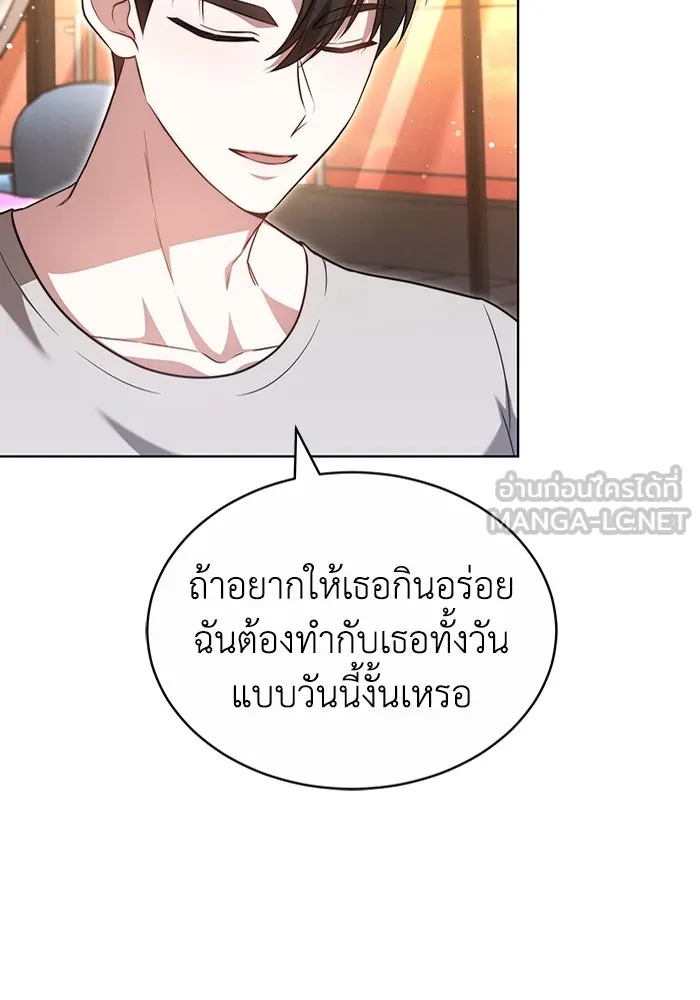 ละลายรักให้ล้นใจ ตอนที่ 36 รูปที่ 18