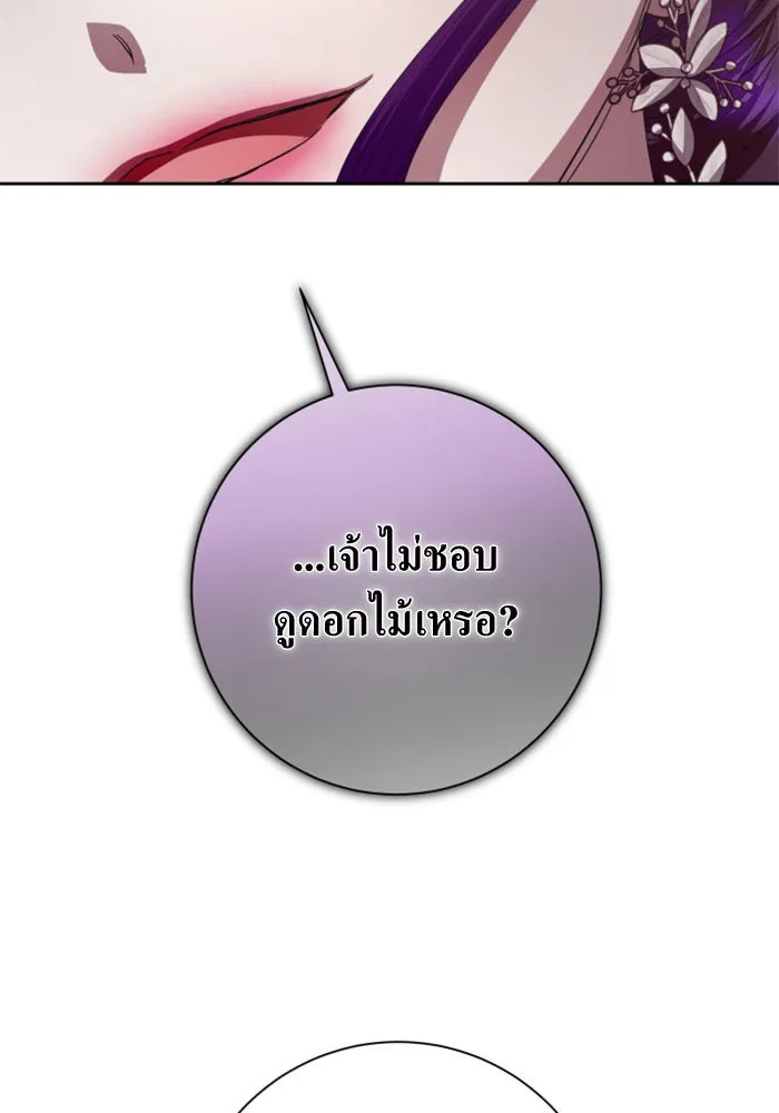 ชิงชีวิตพลิกลิขิตชะตา ตอนที่ 142. เฮลิโอ โทรเปียม รูปที่ 62