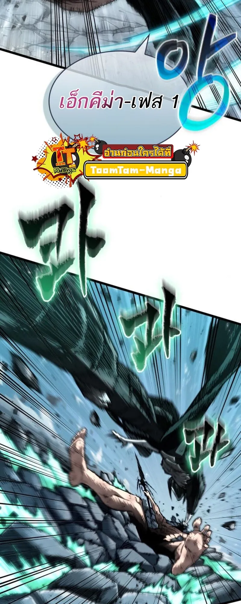 The World After the end โลกหล_งการล_มสลาย ตอนที่ ตอนที่ 183 รูปที่ 23