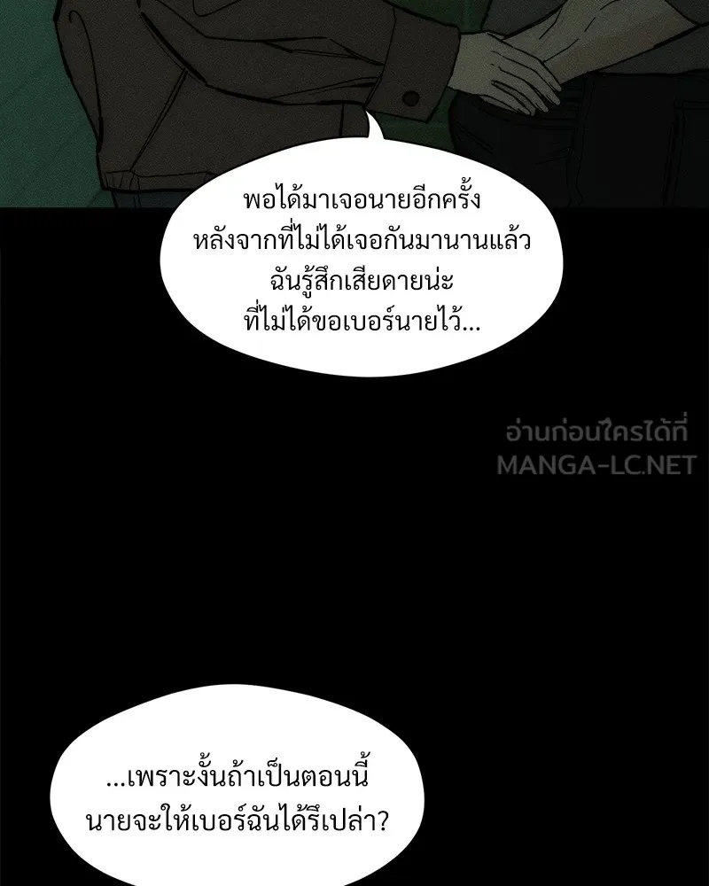 บุปผารุ่มราคะ ตอนที่ 51 รูปที่ 75