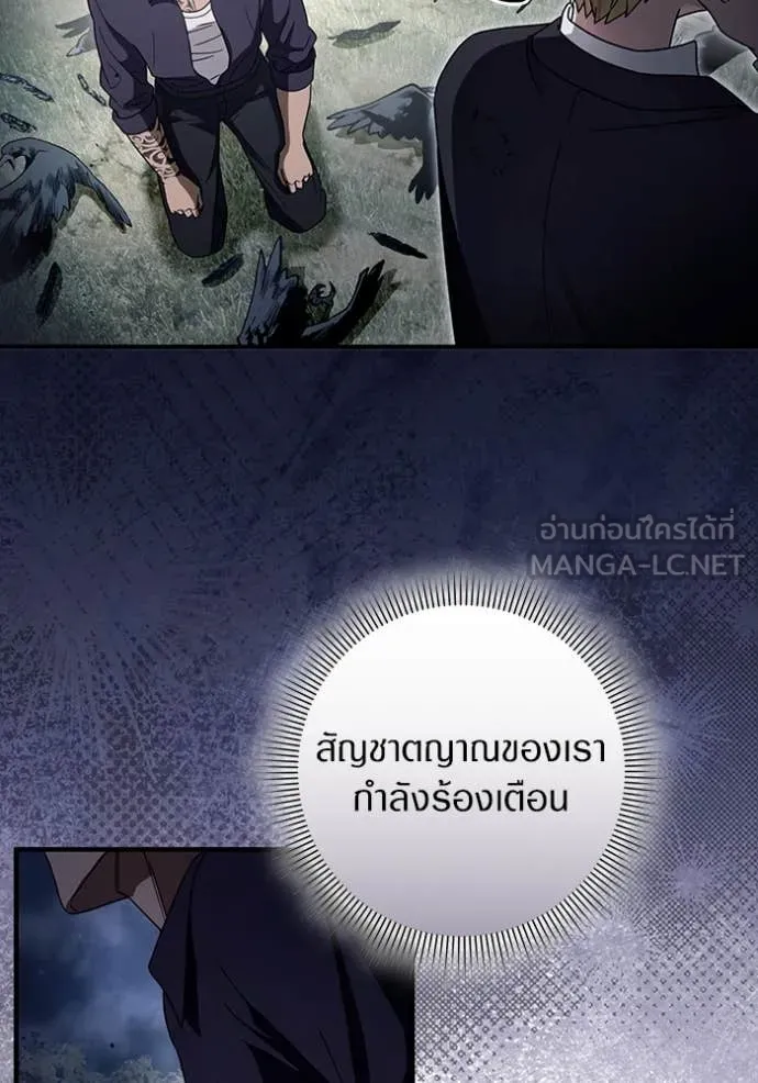 เชื่อเถอะ ฉันเป็นฮัน ตอนที่ 46 รูปที่ 107