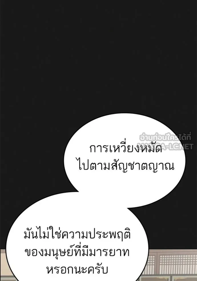 reality ตอนที่ 161 รูปที่ 198