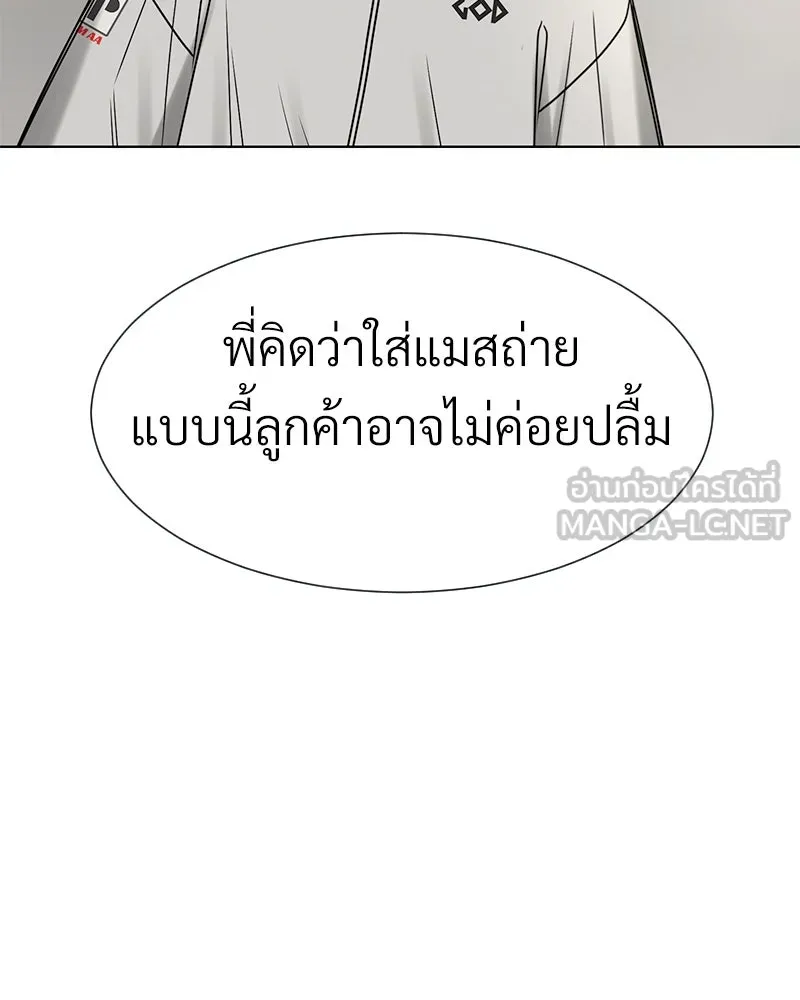 Level One Dreamersbrผู้ชนะรักนี้ต้องเป็น ตอนที่ 27 รูปที่ 117