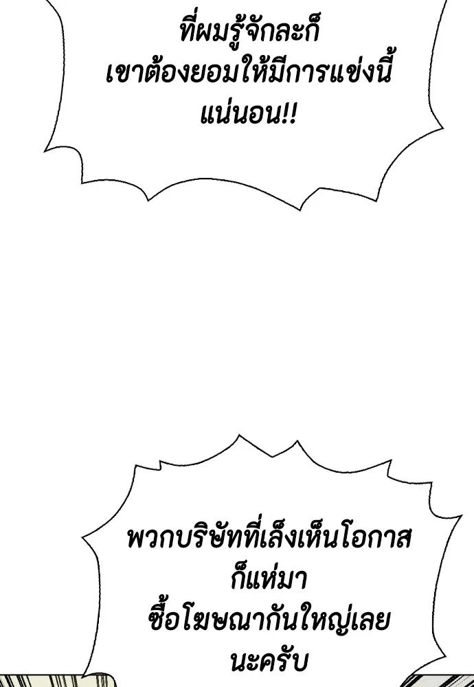 หมาหัวเน่าเก๋าเกินไป ตอนที่ 69 รูปที่ 43