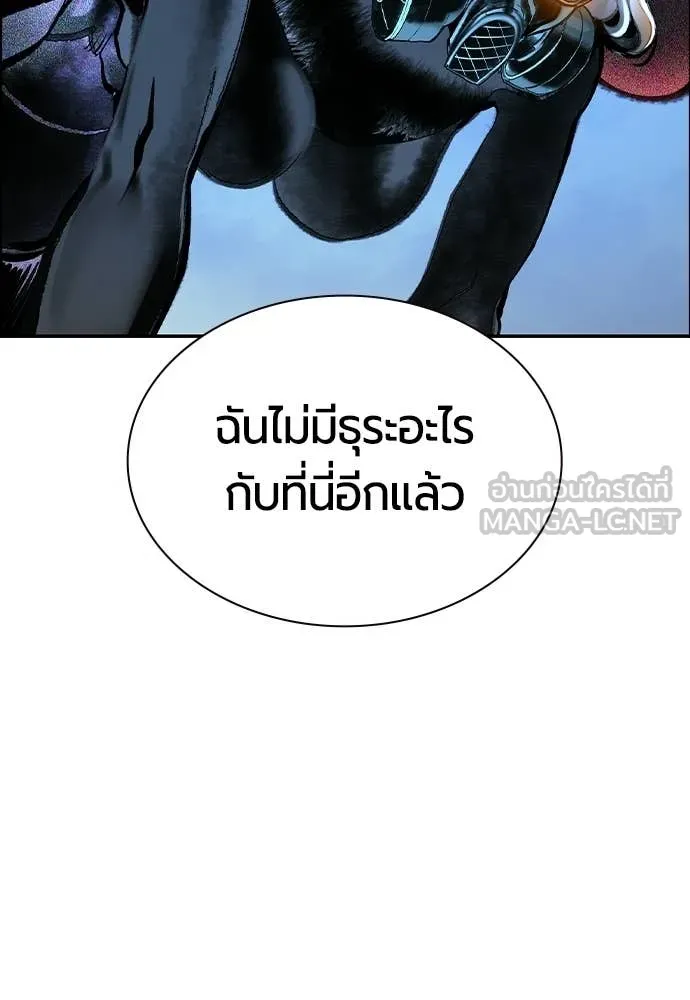 Jungle Juice ตอนที่ 195 รูปที่ 130