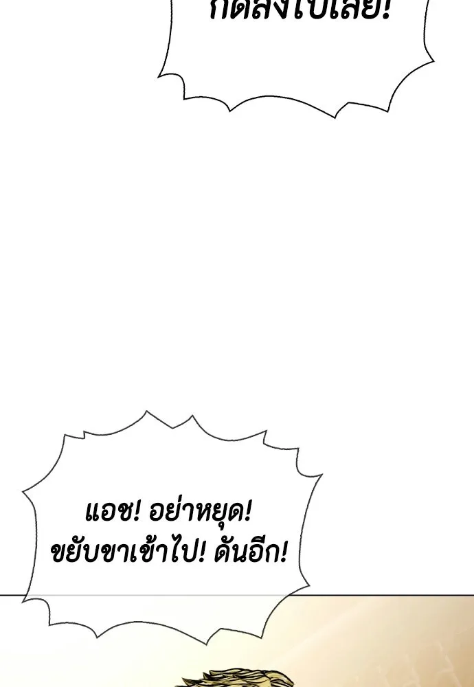 หมาหัวเน่าเก๋าเกินไป ตอนที่ 169 รูปที่ 97