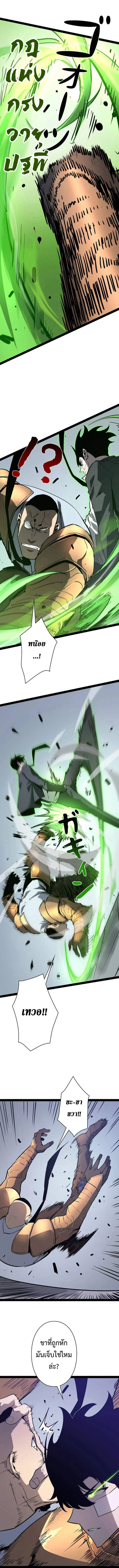 Become the Strongest Hero Through the Cheat System กลายเป_นฮ_โร_ท_แข_งแกร_งท_ส_ดด_วยระบบโกงส_ดเทพ ตอนที่ ตอนที่ 71 รูปที่ 2