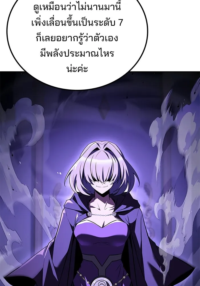 ครัวจอมเวท ตอนที่ 130 รูปที่ 139