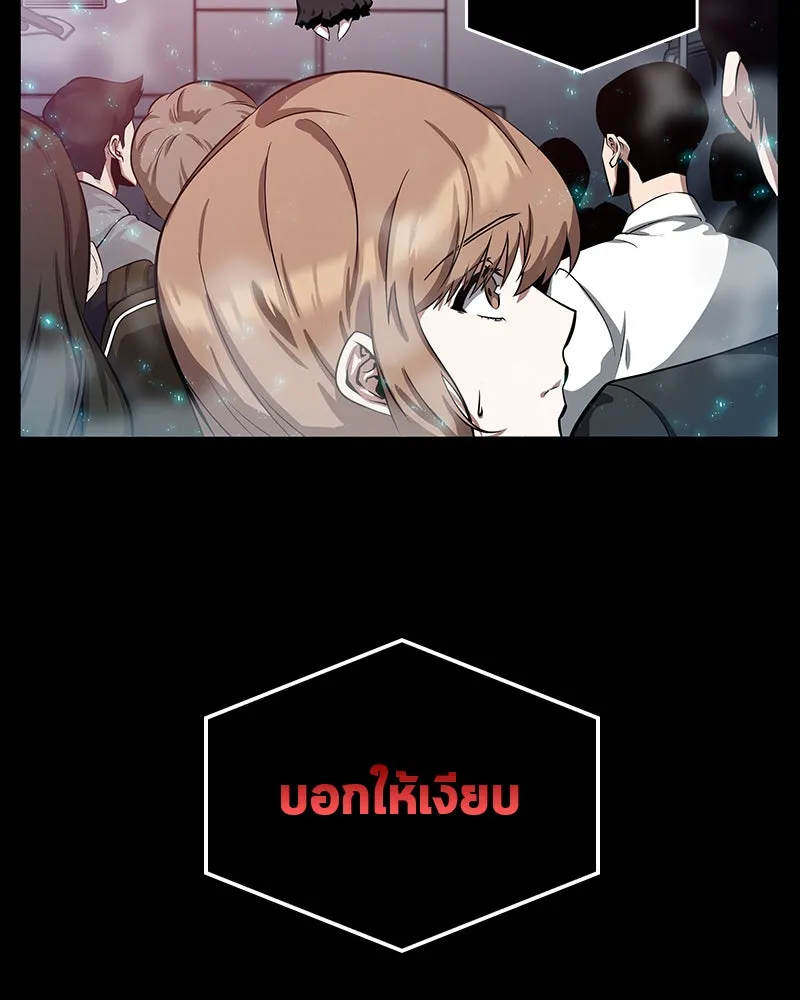 Omniscient Reader อ่านชะตาวันสิ้นโลก ตอนที่ 01 เริ่มบริการเก็บค่าธรรมเนียม (1 รูปที่ 53