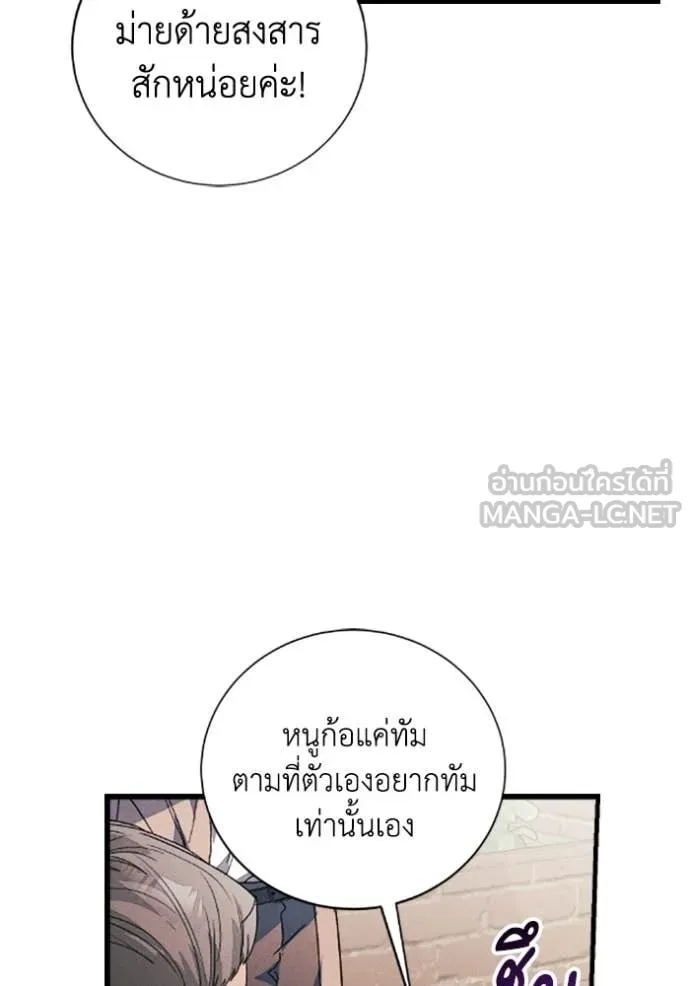 รักนะคะ ป๊ะป๋า ตอนที่ 37 รูปที่ 37