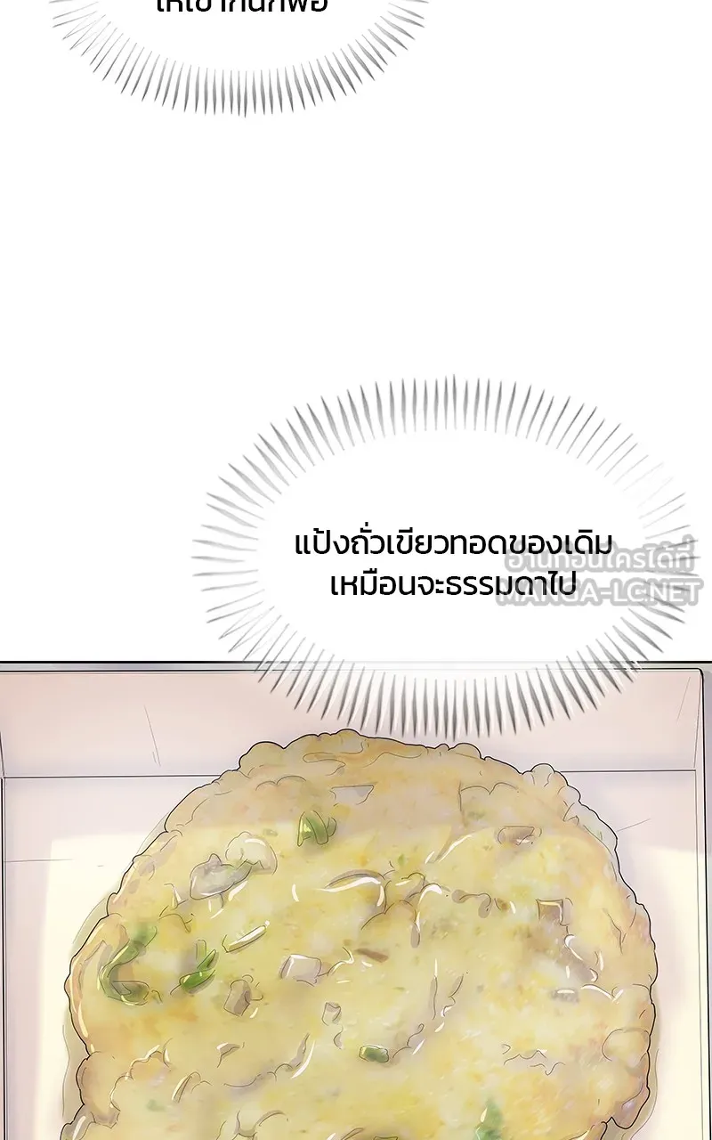 บันทึกครัวค่ายทหาร ตอนที่ 210 รูปที่ 18