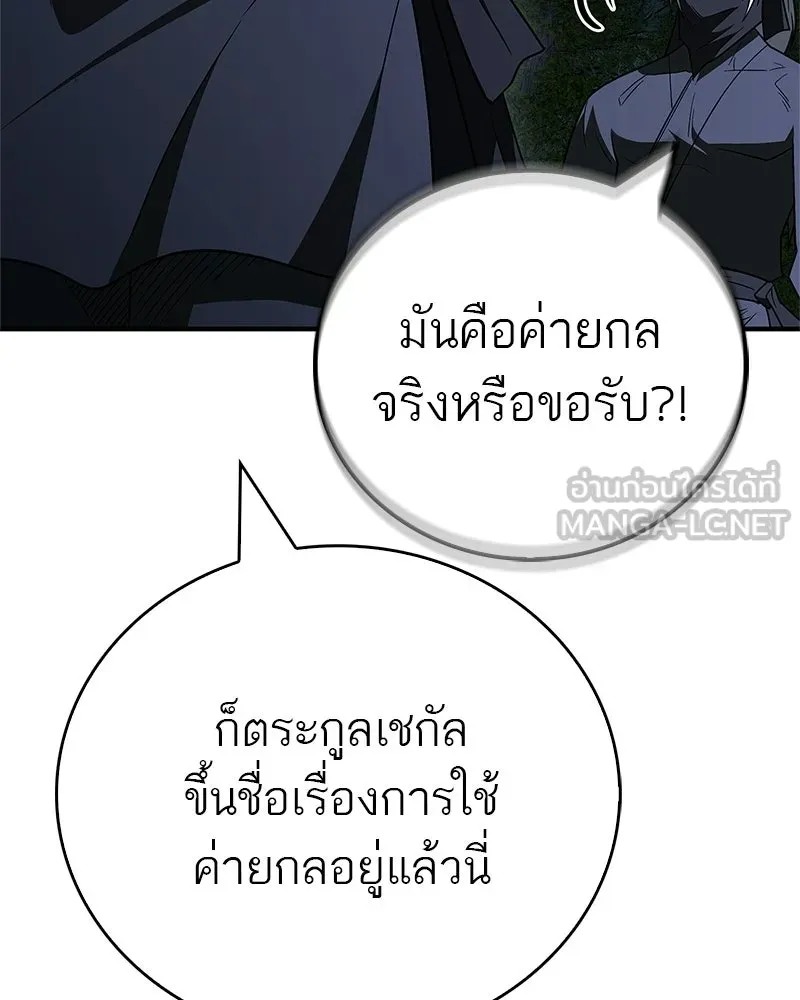 สุดยอดเทรนเนอร์แห่งยุทธภพ ตอนที่ 108 มาถูกทางแล้ว รูปที่ 105