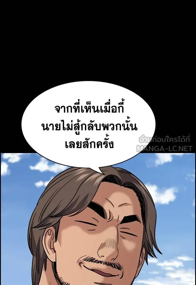 การศึกษาที่แท้จริง ตอนที่ 218 รูปที่ 5